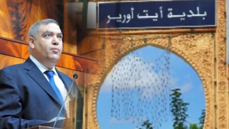 أيت أورير.. هكذا حول التويزي مدينة إلى دوار كبير..