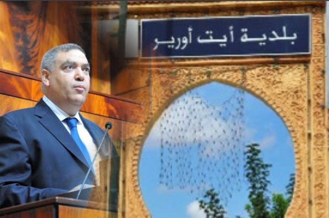 أيت أورير.. هكذا حول التويزي مدينة إلى دوار كبير..